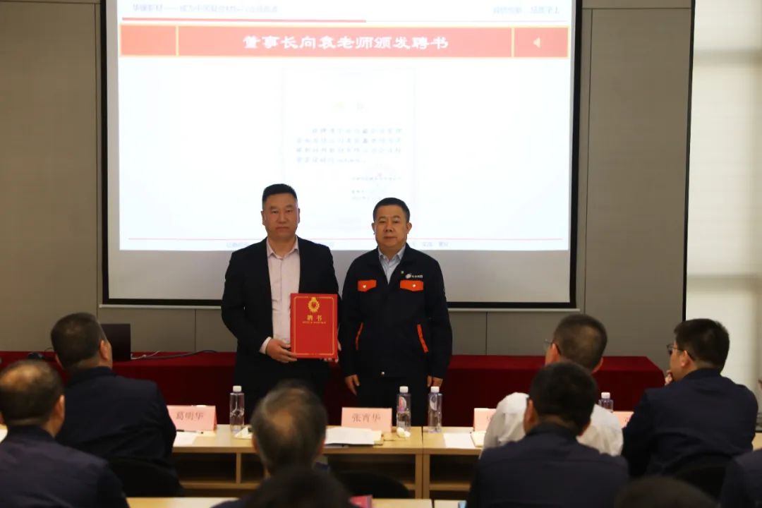 華緣新材料股份有限公司 華緣新材料股份有限公司